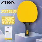 斯帝卡STIGA斯蒂卡 乒乓球拍横拍单只3星 娱乐型成品拍 黄色 长柄