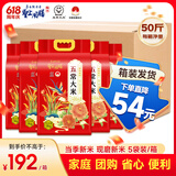 圣上用膳 五常大米 10斤*5袋 当季新米 东北大米 五常大米50斤 箱装发货