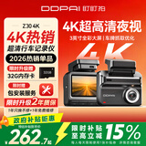 盯盯拍行车记录仪Z30 4K版 超清黑光夜视 5GWiFi蓝牙闪连 3英寸全彩屏
