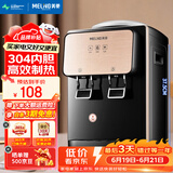 美菱（MeiLing） 饮水机 家用迷你制热型/冷热多用型台式桌面 饮水器 美菱经典款丨 制热型 丨轻奢台式推杯款