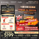 老板（Robam）【价保618】小贝果D3U微蒸烤炸箱一体机家用嵌入式 58L 19英寸摩卡巨幕屏 上下独立控温