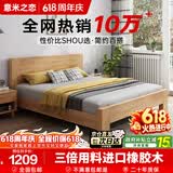 意米之恋橡胶木实木床大板床1.8m*1.9m床+10cm椰棕床垫包安装DBB-05(套装)