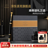派克（PARKER）【毕业礼物】钢笔 签字笔 马年送礼生日礼物高颜值礼盒 IM丽雅黑金夹墨水笔+墨水礼盒