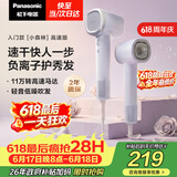 松下（Panasonic）高速护发吹风机速干负离子电吹风家用不伤发送女友生日礼物小森林霞光紫EH-NE6L