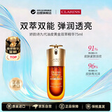 娇韵诗九代油皮黄金双萃紧致抗皱精华75ml女生日礼物官方直供含防伪