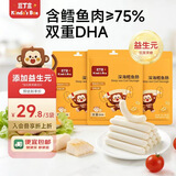 豆丁盒鳕鱼肠方便零食原料采用真鳕鱼肉含量≥75%双重DHA 【3袋24根】鳕鱼肉含量≥75%的鱼肠