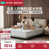 林氏家居床垫乳胶床垫乳胶垫榻榻米床垫椰棕弹簧床垫1.8x2米独立弹簧床垫