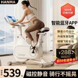 汗马 【销量过万】 家用动感单车静音运动减肥器材健身车室内脚踏车 智能蓝牙游戏APP+物磁双阻+车架加粗【白】