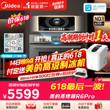 美的（Midea）知味感嵌入式微蒸烤一体机GR6 Pro【行业首创AI智能烹饪】温湿智控 AI熟度识别 蒸烤箱一体机60L