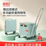 喜路仕买菜车超市购物车折叠小推车家用行李车万向轮平拉清新绿BY10-WX