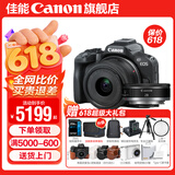 佳能r50相机 入门级微单 旅行家用学生vlog视频 4k小巧便携  半画幅 记录 高清便携 R50数码照相机 R50黑色套机+RF28 2.8【大长腿人像饼干 官方标配【不含内存卡相机包等必要配件 