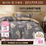 百丽丝水星家纺出品纯棉被套单件100%全棉被罩 学生单人宿舍床品被套