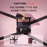 TOM FORD秀场同款新版丝绒质地四色眼影 TF眼影46名伶盘8g生日礼物女