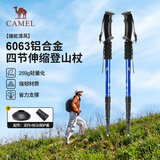 骆驼（CAMEL）【清风】登山杖户外徒步爬山轻便携伸缩登山装备铝合金拐杖