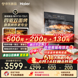 海尔（Haier）嵌入式微蒸烤炸炖一体机50L大容量 6档微波四驱双面烤省时一半 空气炸家用蒸烤箱W5000PLUS2.0