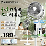 艾美特（AIRMATE）【净化驱蚊】空气循环扇电风扇家用大风力台式落地扇卧室超安静轻音节能AI语音智能遥控电扇SQR258