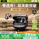 唯立德【2026最新款丨金榜第1名】蓝牙耳机耳夹式骨传导概念开放式无线不入耳挂耳运动跑步游戏超长续航