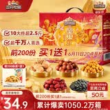 三只松鼠坚果零食端午礼盒1410g/10件零食礼包送礼夏威夷果企业团购