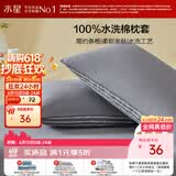 水星家纺枕套纯棉100%全棉枕芯套透气水洗棉A类枕头套单件对枕套48x74cm
