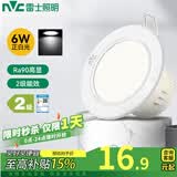 雷士照明 雷士led筒灯天花灯嵌入式牛眼灯射灯孔灯客厅过道商店背景灯 漆白 6W 正白 开孔75-85mm