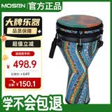 莫森（MOSEN）10英寸专业非洲鼓 碳纤维材料丽江手拍鼓 可调音时尚款 暖心向阳