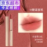 HLLR丝绒哑光口红适合素颜的温柔显白滋润显色小支装金管女士口红唇膏 03#糖霜蜜桃