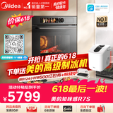 美的（Midea）【0.2s极速升温】嵌入式微蒸烤一体机GR7S 温湿智控空气炸 烤贝果 78L蒸烤箱 小西梅美的知味感R7S
