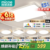 四季沐歌（MICOE） 照明LED客厅灯具套餐卧室吸顶灯餐厅中山灯具北欧后现代灯 5灯：90CM遥控客厅灯/三室两厅套餐B