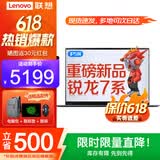 联想笔记本电脑V14 2026旗舰锐龙R7高性能轻薄本设计办公游戏学生网课编程手提本 R5-7430U 32G内存 1TB固态 IPS全高清屏 满血显卡 定制升级 Wi-Fi6