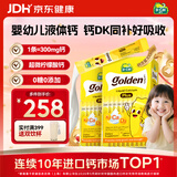 迪巧【丁香推荐】小黄条plus婴幼儿液体钙Vd3周期补钙 0-3专研 40条