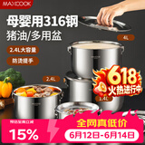 美厨（MAXCOOK）316不锈钢调料罐调料缸佐料罐 味盅猪油罐2.4L带盖带滤网MCWA6609