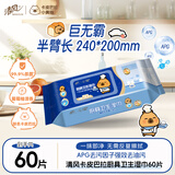 清风厨房湿巾60片*单包 超大加厚次抛清洁巾免洗涤擦吸油烟机强效去污