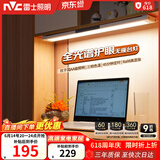 雷士（NVC）大学生宿舍床头全光谱无座护眼壁挂台灯智能学习书桌寝室阅读木星