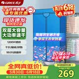 格力（GREE）价保618【一机多用 三档温度调节】干衣机烘干机家用烘衣服梅雨季烘鞋1200W高温除菌螨NFA-12A-WG