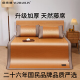 俞兆林新款夏天凉席天然藤席夏季专用藤编软凉席1.2x1.5x1.8米x2米席子 品牌质保售后无忧 200x220cm【适合2米床】
