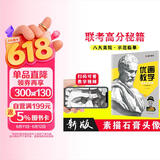 墨点美术 优画教学 素描石膏像（从五官到头像）素描书入门教材 绘画技法