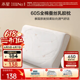 水星家纺乳胶枕头93%泰国进口原浆天然乳胶枕芯60S长绒棉抗菌防螨蚕丝枕头