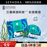 丝芙兰（SEPHORA）蚕丝面膜 保湿补水透亮 海藻5pcs