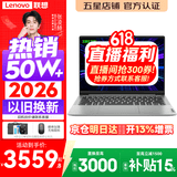 联想小新Pro14/小新14 2026年补贴15% 高性能超轻薄笔记本电脑GT 学生游戏设计办公本 标压酷睿 【京仓】标压酷睿i5 16G 512G｜小新14 国家补贴 14英寸 IPS高清全面屏