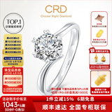 CRD克徕帝【现货闪发】钻戒女铂金钻石戒指订婚结婚戒指扭臂六爪 心花怒放【G0792E】 【臻选】30分F-G色SI