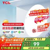 TCL照明 LED吸顶灯三色调光卧室灯圆形现代简约灯饰中山灯具