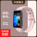 适用华为手环11/10表带官款硅胶表带watch智能运动腕带HUAWEI新款八代band卡扣替换带男女生nfc潮 【官款硅胶】粉色 适用:华为手环8/9/10NFC
