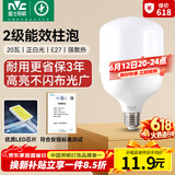 雷士（NVC）LED灯泡球泡节能灯柱泡E27家用商用照明灯工矿灯20瓦白光6500K