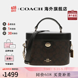 COACH蔻驰女包奢侈品大牌轻奢女士小号手提包盒子包 【保税仓】CBQ35IMXAQ