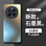 梦想可嘉【AG磨砂】适用荣耀magic7手机壳 magic7保护套全包超薄轻奢磨砂硅胶防摔简约男女款 石墨黑