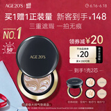 Aekyung Age20's爱敬四色大师黑气垫bb霜遮瑕提亮持妆粉底混油21#14g*2送女友礼物