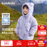 巴拉巴拉童装儿童羽绒服男童女童冬连帽外套加厚宝宝三防萌趣造型 粉紫70011 白鸭绒 110 cm