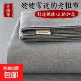 老粗布100纯棉床单单件宿舍单人全棉加厚床笠棉麻条纹被单三件套 【吸湿透气 亲肤舒睡】高级灰 230x240cm三件套【床单+枕套2只】