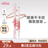 悠珂思（ukiss）双头唇线笔H03泡泡橘 勾画防水不沾杯肉桂色带晕染唇刷 生日礼物
