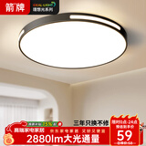 ARROW箭牌 普瑞光源卧室灯吸顶灯 北欧餐厅灯阳台灯LED灯